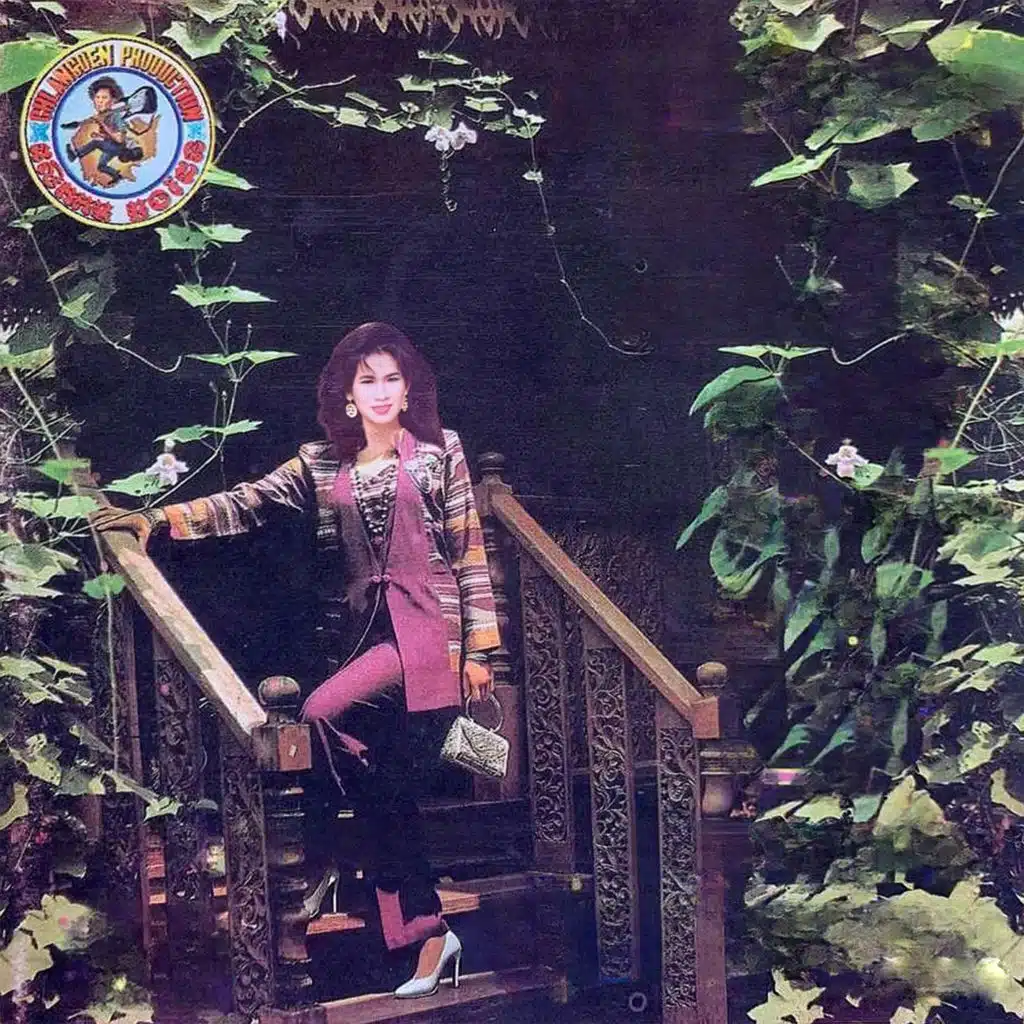 ឆ្លើយចា៎មកអូន