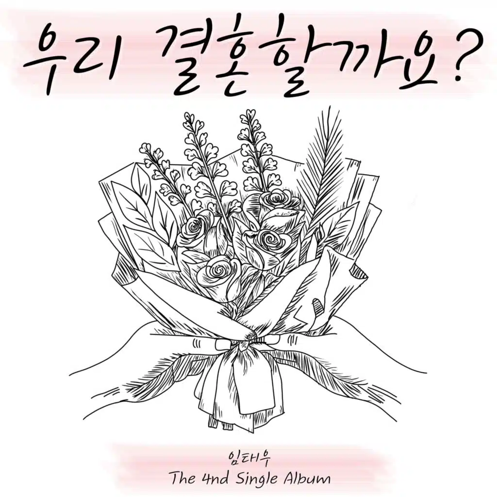 임태우