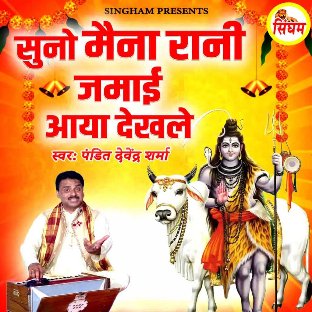 Pandit Devender Sharma, Golden Studio & Radha Kishan
