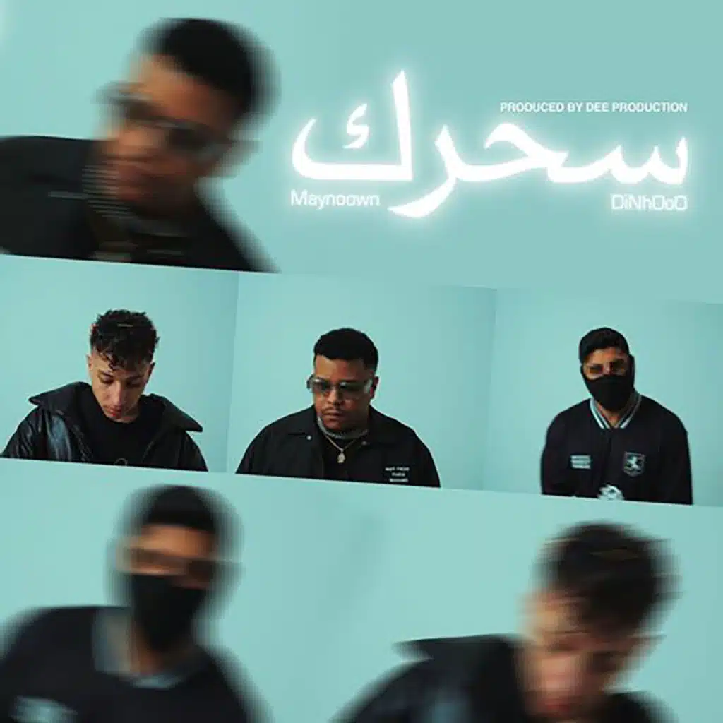 سحرك (feat. TheRealDinho & Maynoown)