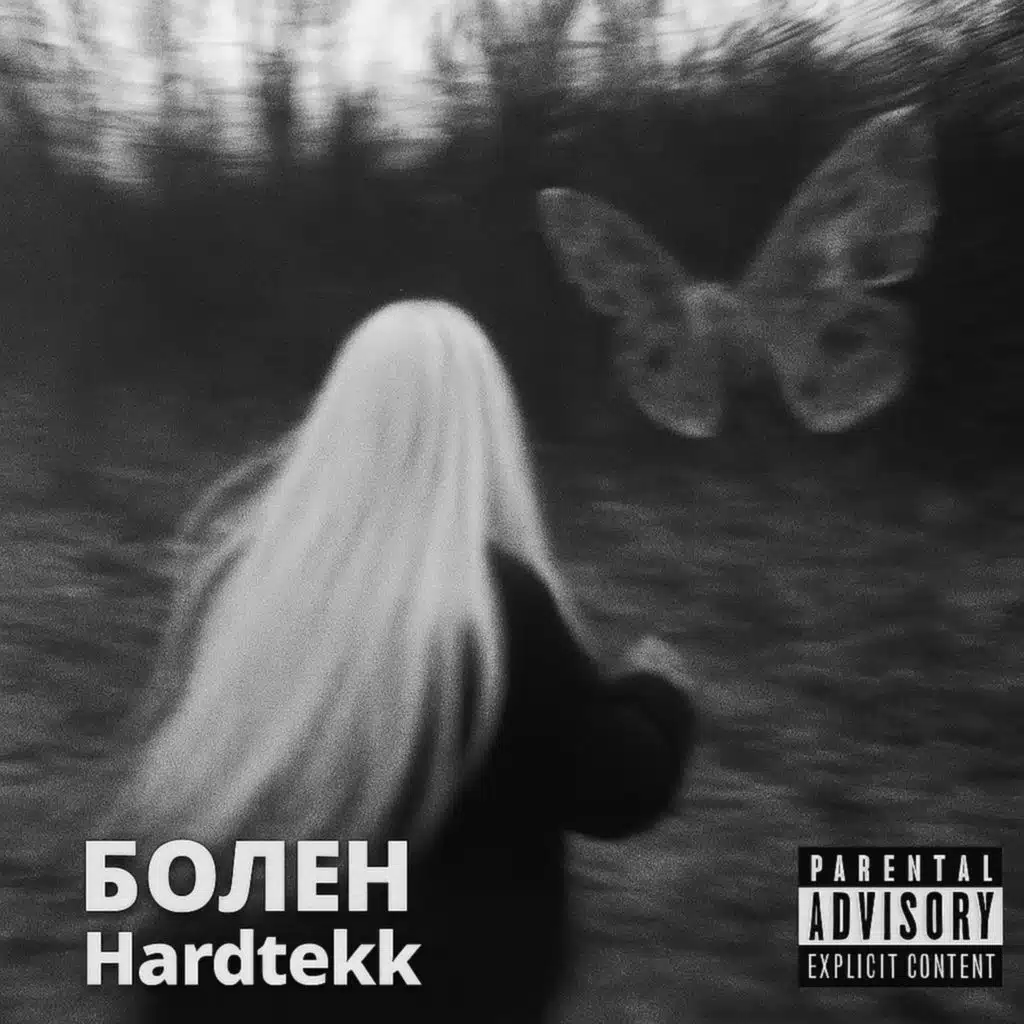 24февраля & BOZNA66