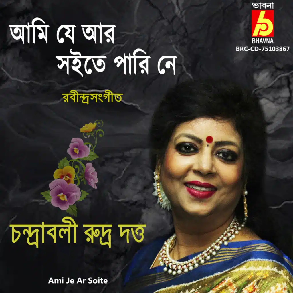 Chandrabali Rudra Dutta