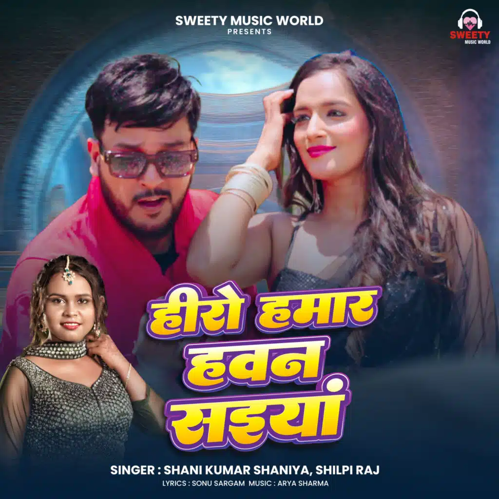 Shani Kumar Shaniya & Shilpi Raj