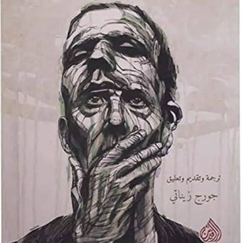 انفعالات النفس