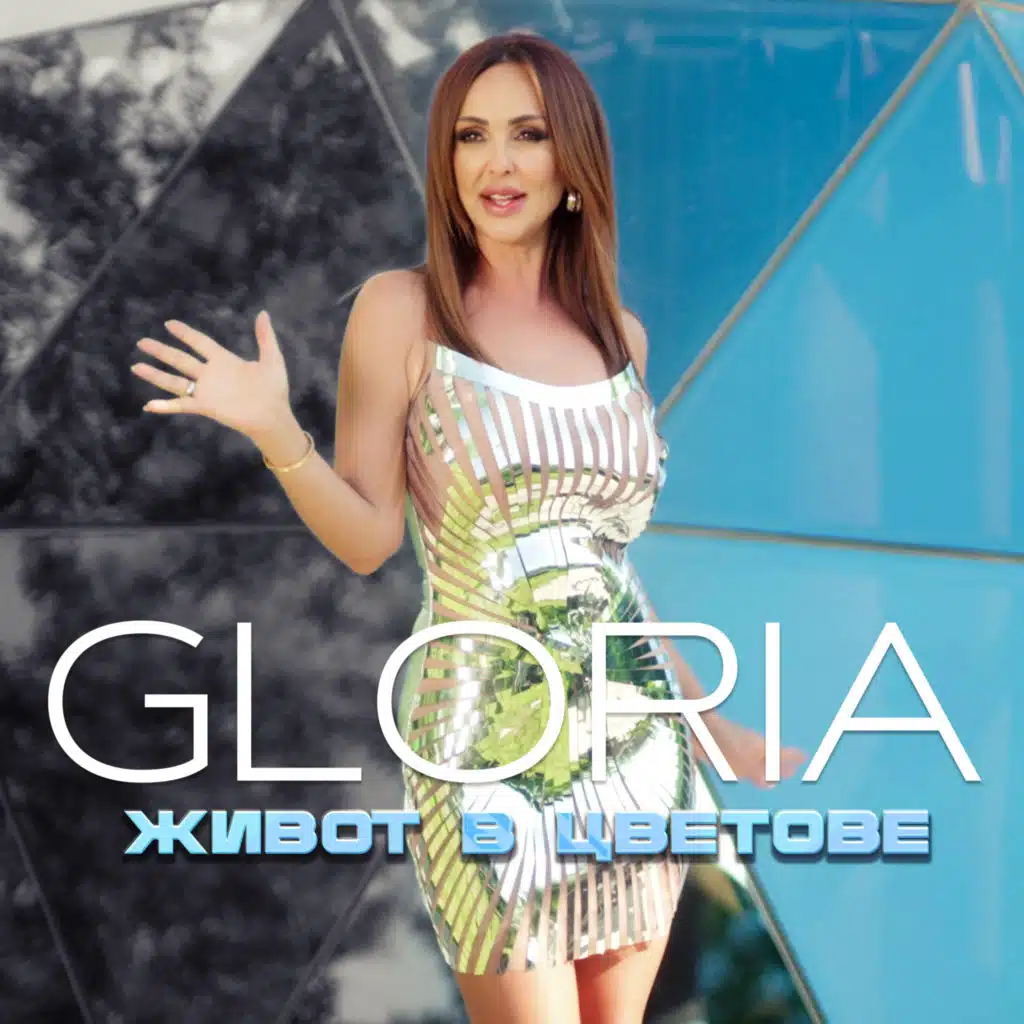 GLORIA
