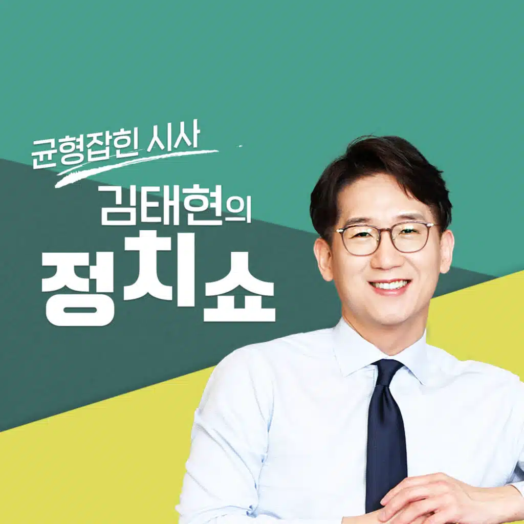 20250701 [이너뷰2] 尹 오늘 특검 2차 소환 응할까? ‘외환죄’ 핵심은... (김병주 더불어민주당 최고위원)