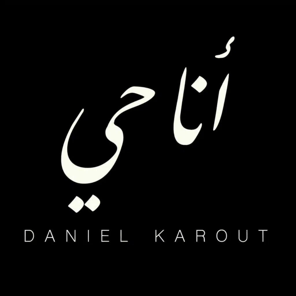 Daniel Karout