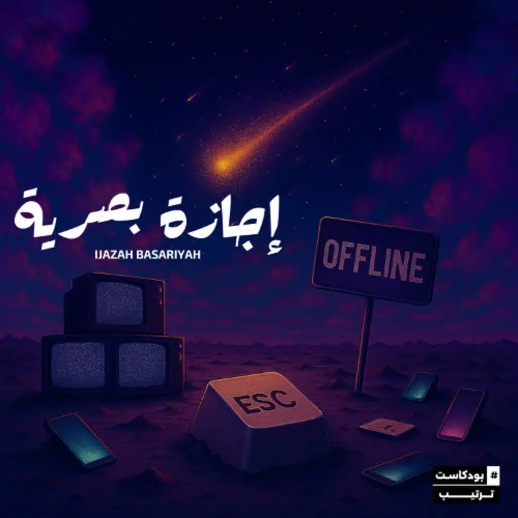 04 إجازة بصرية