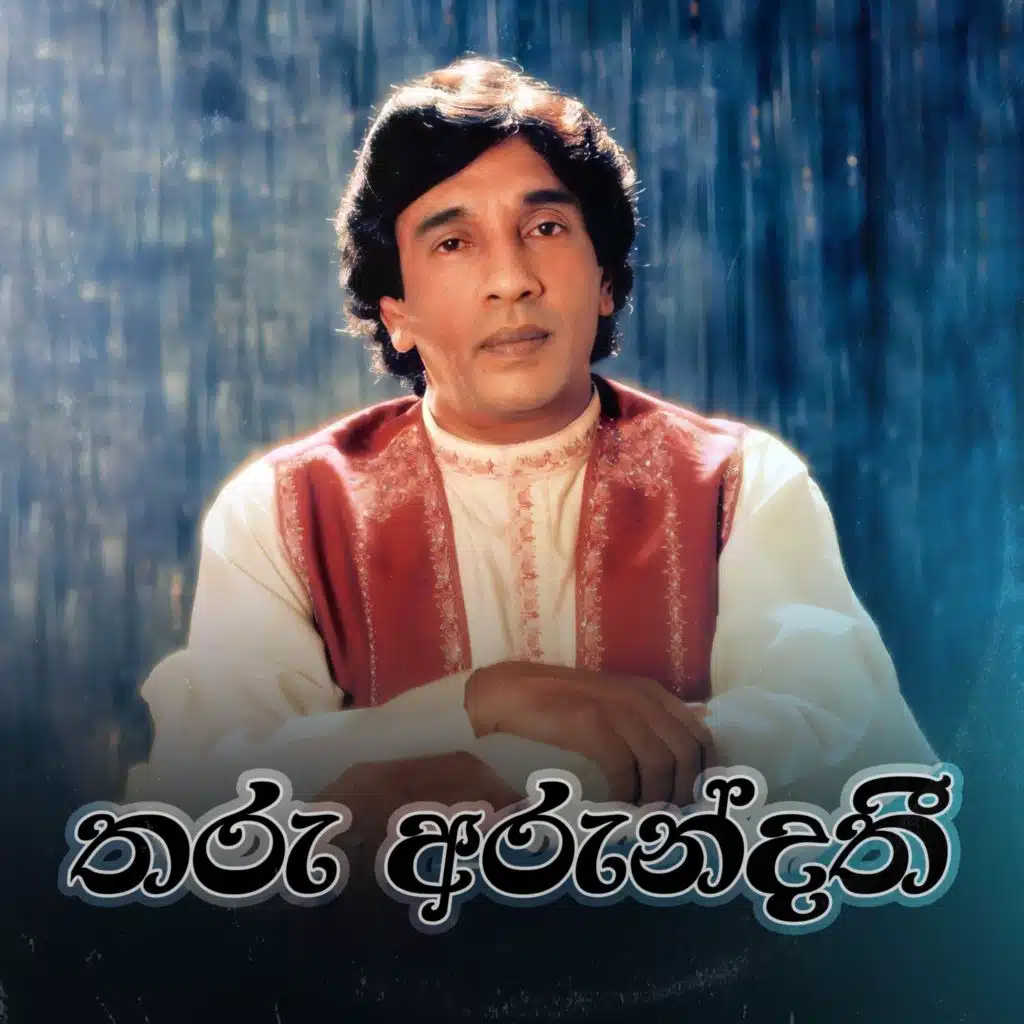 Tharu Arundathi (Re-recorded Version)