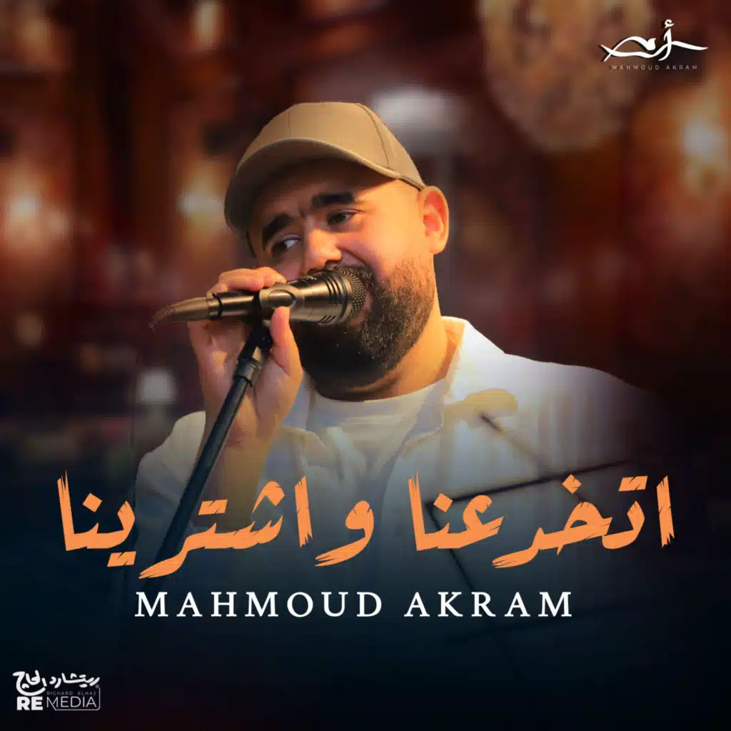 اتخدعنا واشترينا