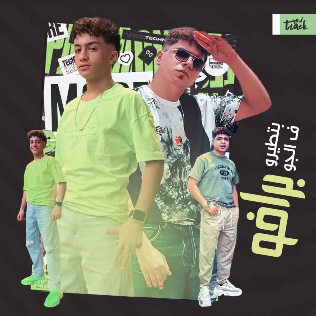 بتطيرو فى الجو برافو