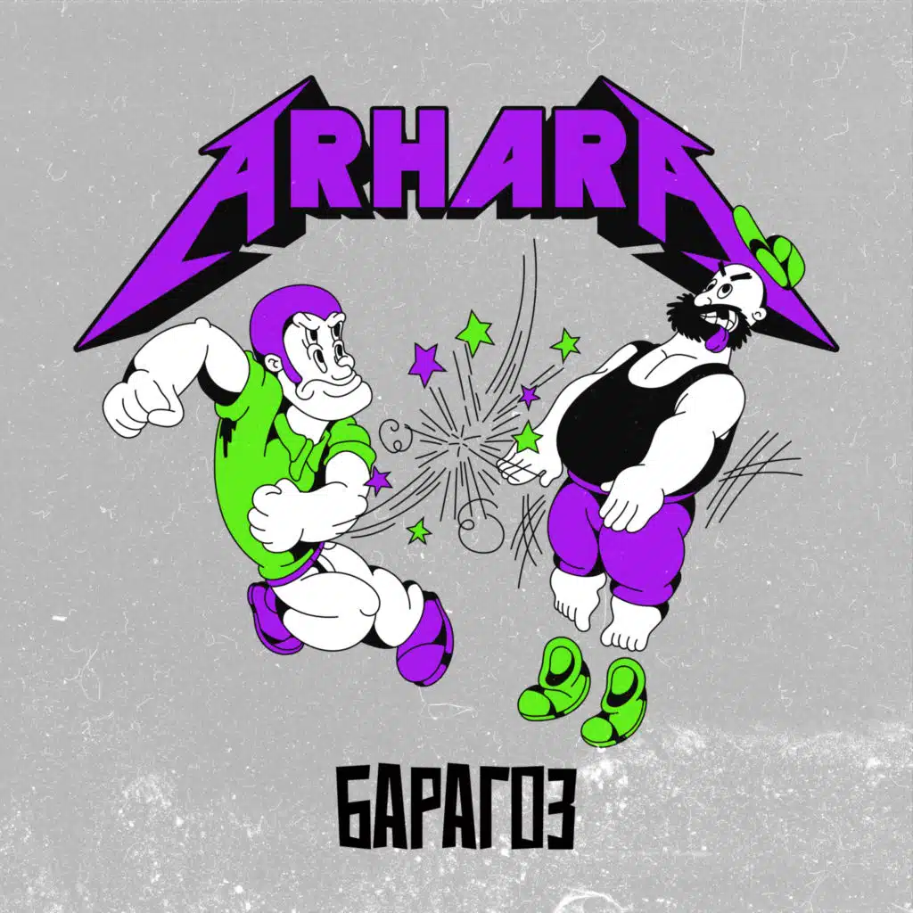Arhara