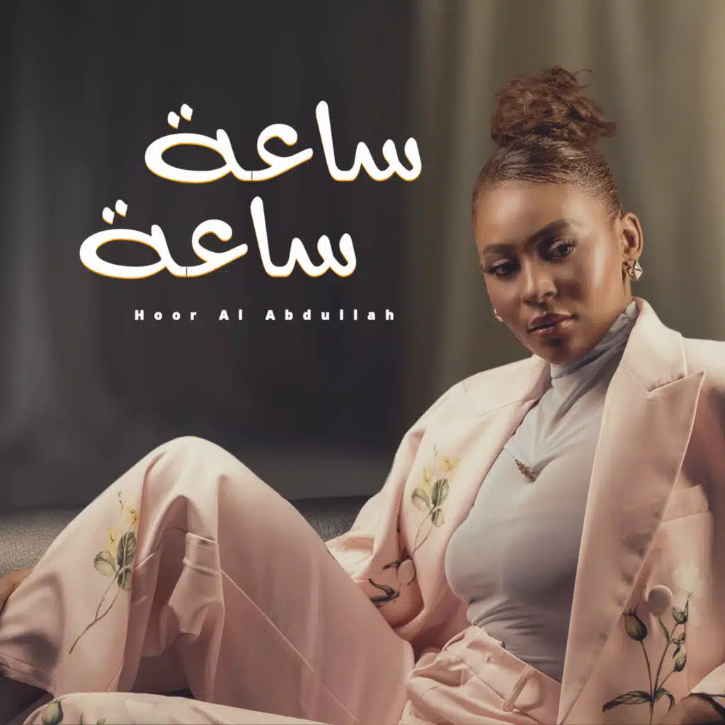 Hoor Al Abdullah & Lahn Production