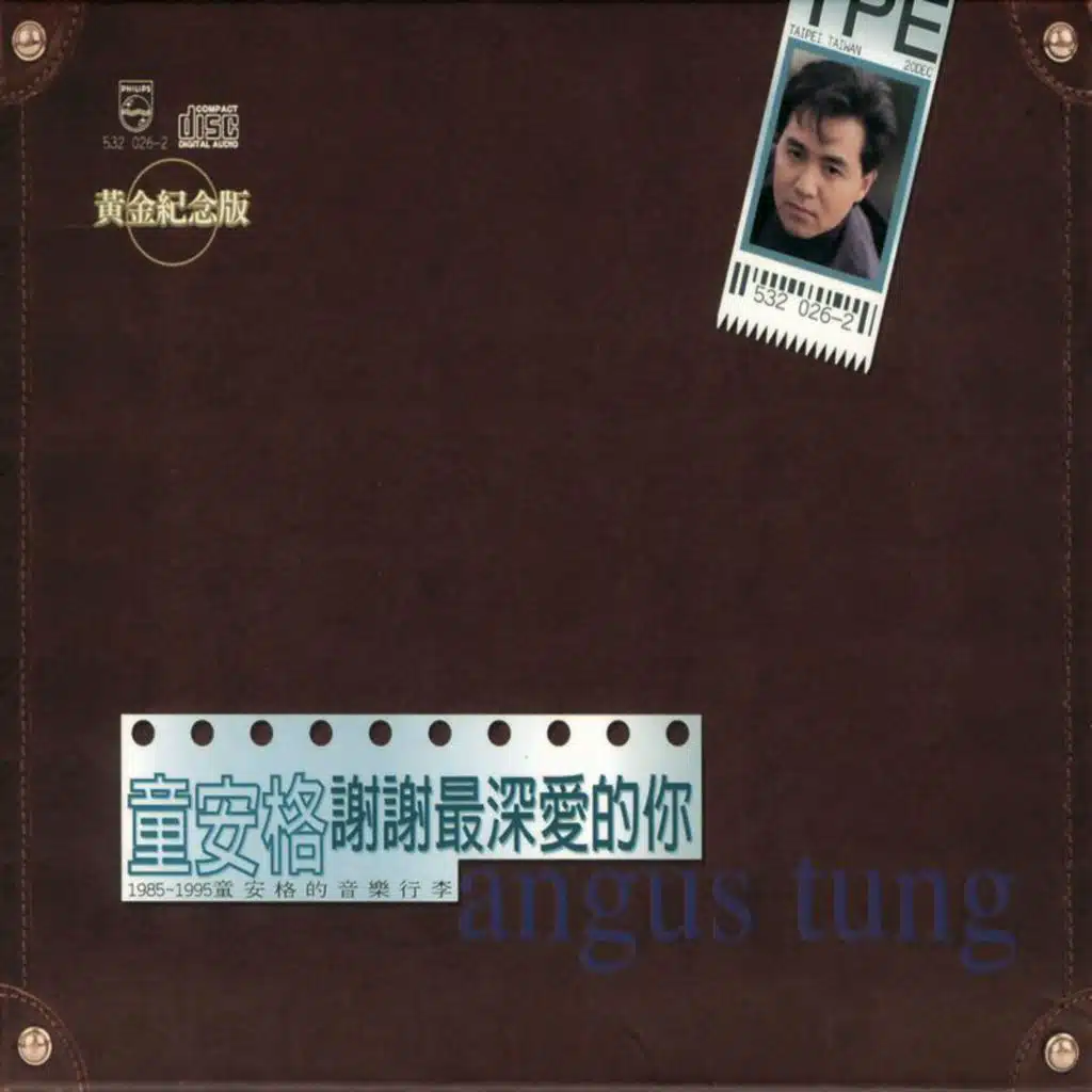 Thank You, My Truly Love