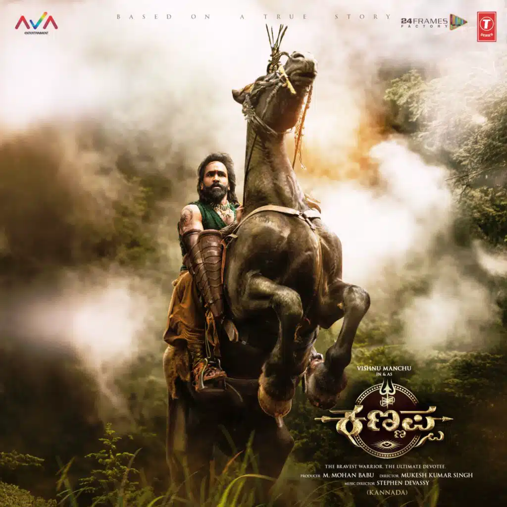 Heroine Clan Entry Song (Kannada)