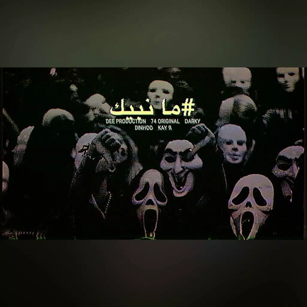Ma Nabeek (feat. 74 Original Suppa, Dinhoo & Darky)