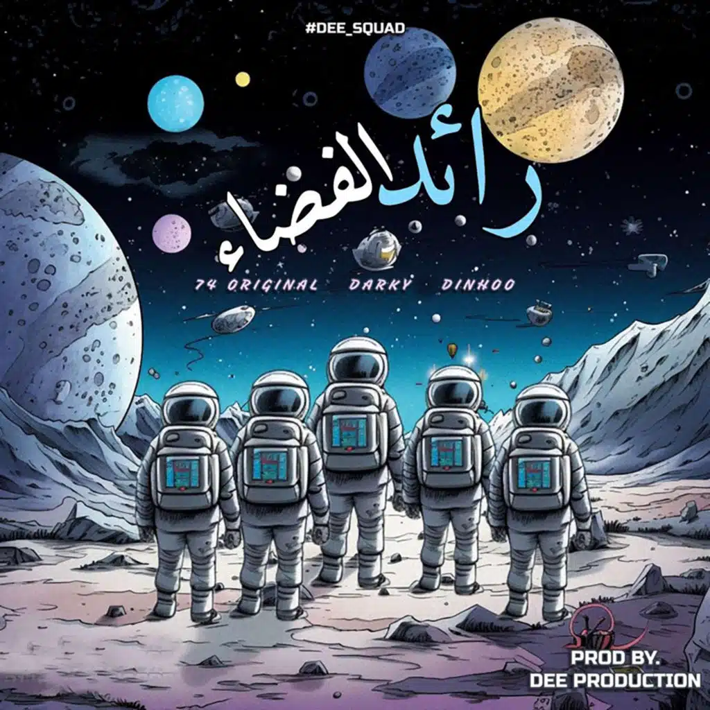 Rayed Al Fatha (feat. 74 Original Suppa, Darky & Dinhoo)