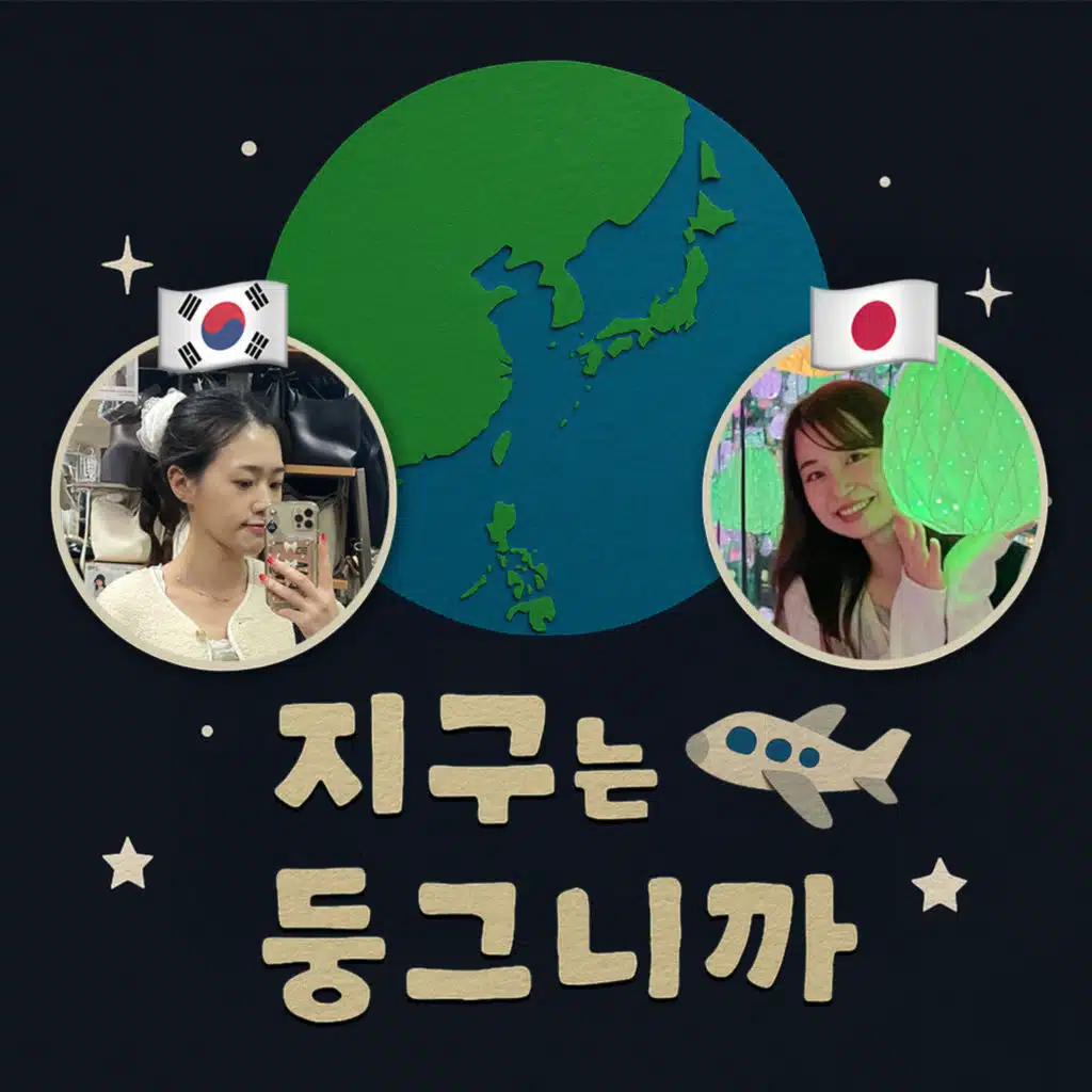[Cultural Exchange Podcast 🌎] 일본 여름 vs 한국 여름 | 일본인에게 어려운 한국어 발음?!