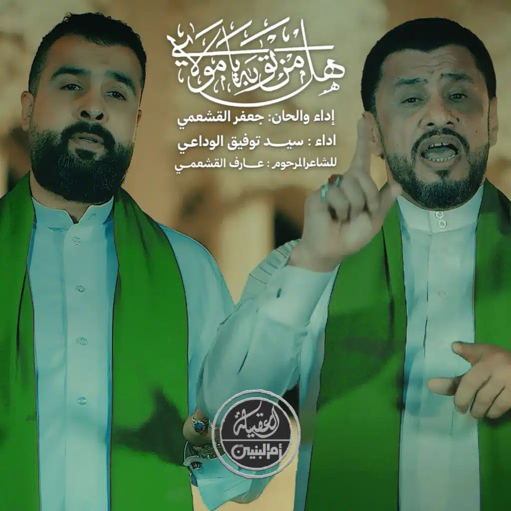 هل من توبة يا مولاي