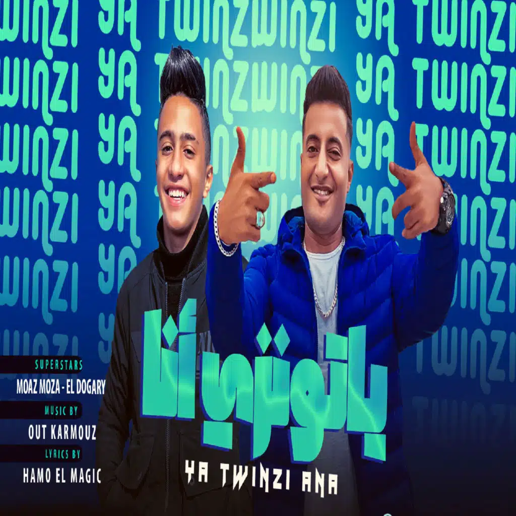ياتوينزى انا