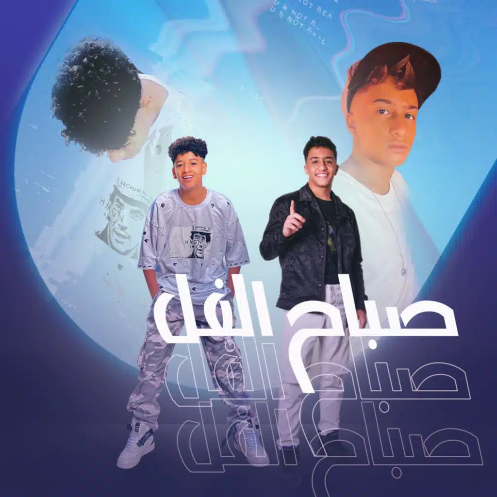 معاذ موزه & Abdalla Elbhery