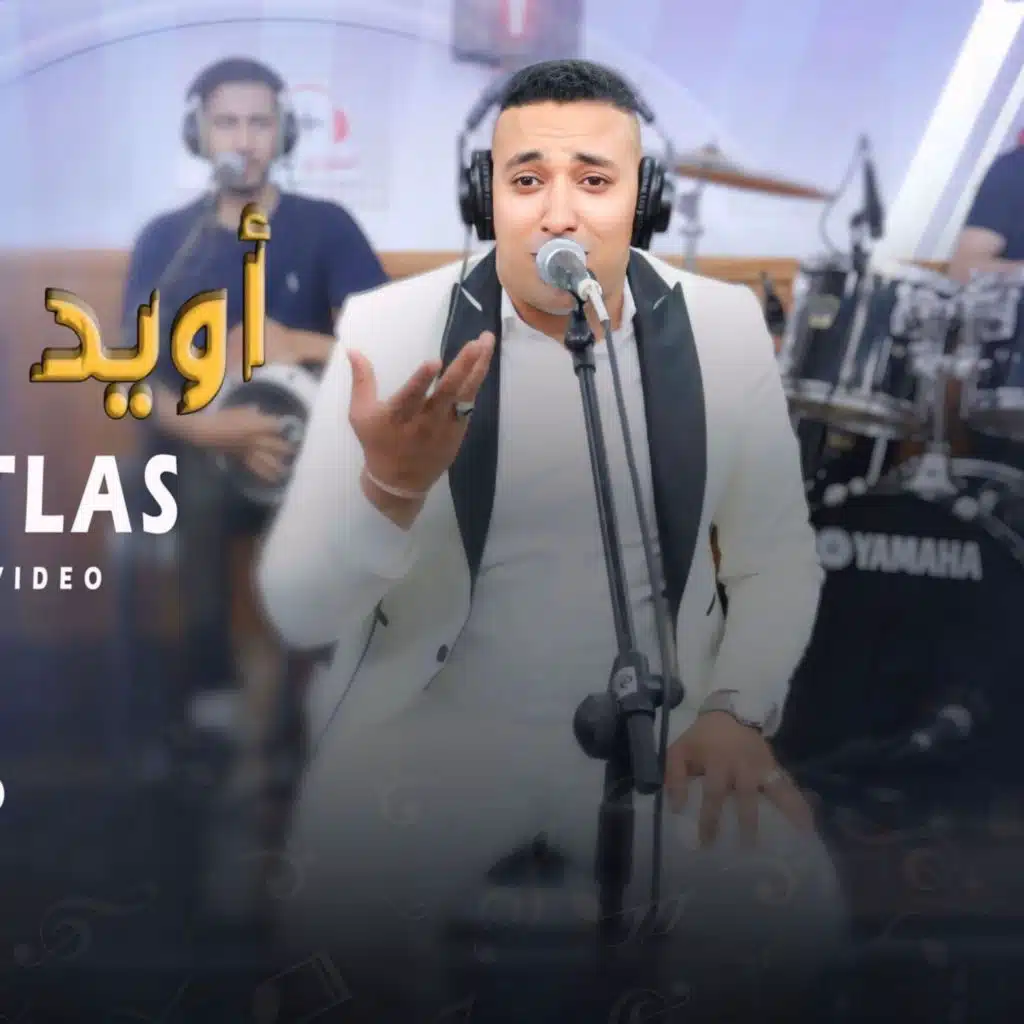 nachit atlas awid ayma afouss