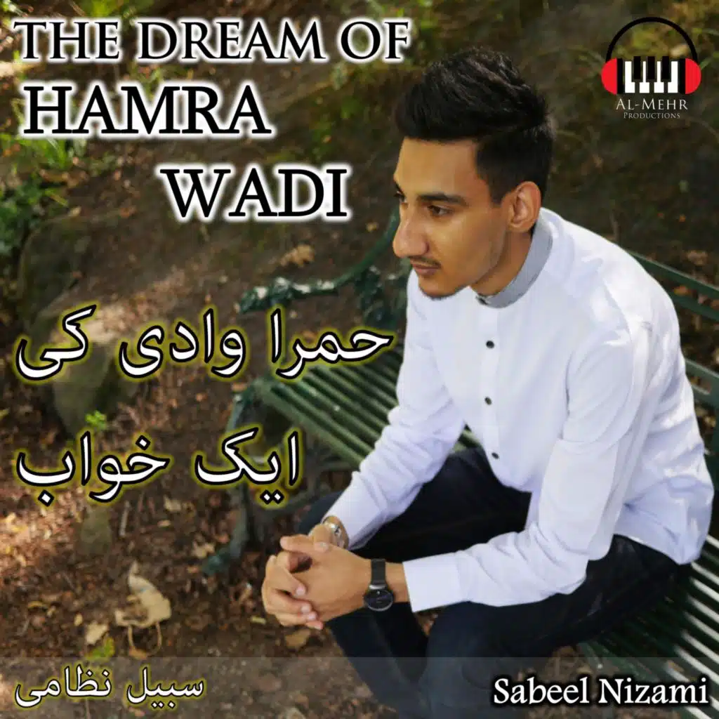The Dream of Hamra Wadi