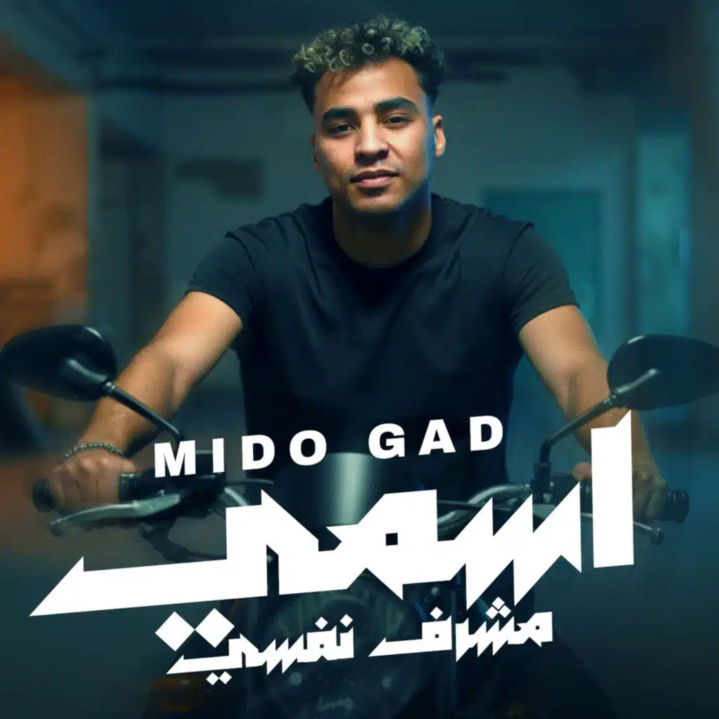 اسمي مشرف نفسي