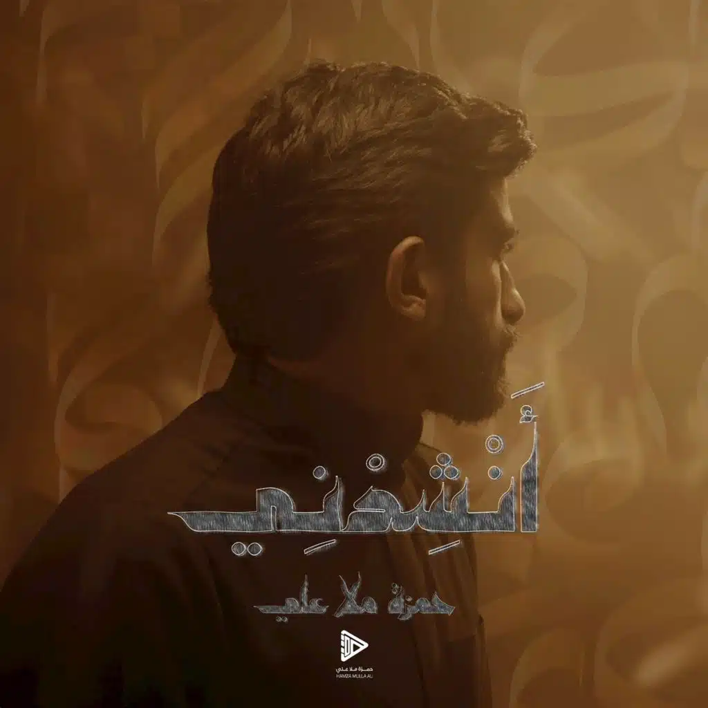 حمزة ملا علي