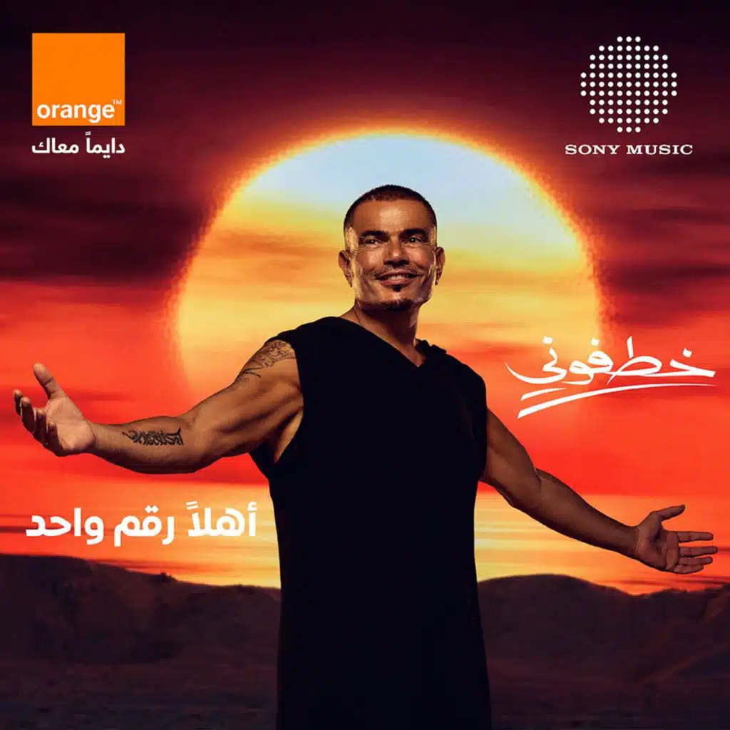 Amr Diab & Orange Egypt