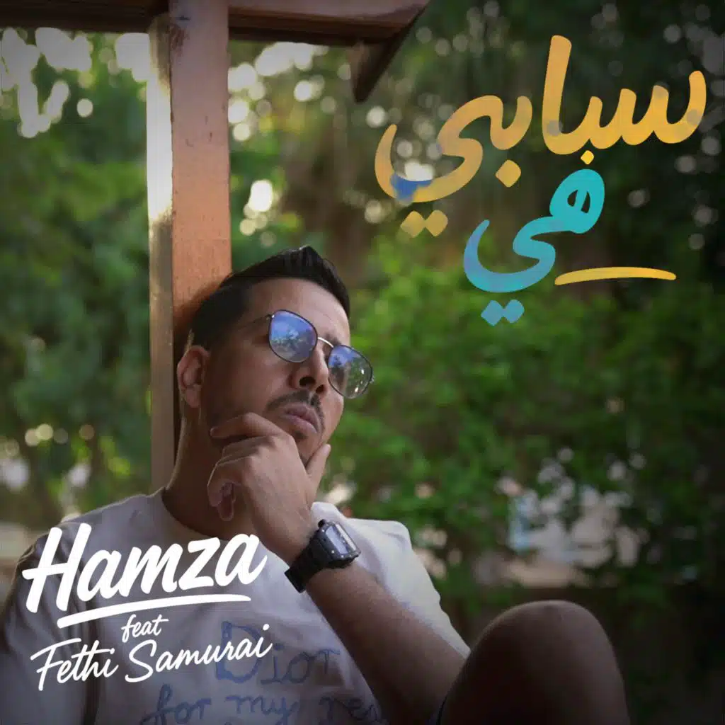 Cheb Hamza