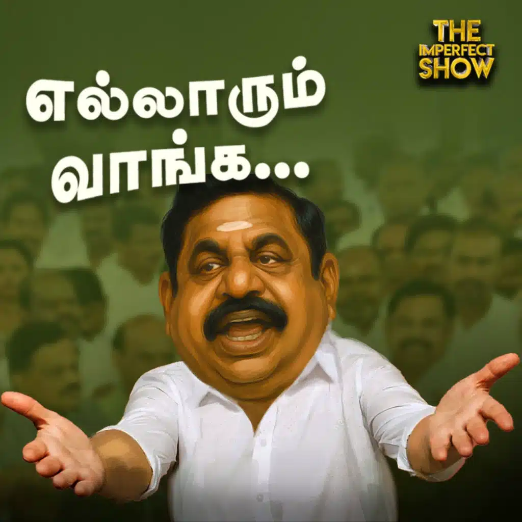 அஜித்குமார் வழக்கு: மோசடி பேர்வழியா நிகிதா? | கூட்டணி பலம்: EPS PLAN | VIJAY Imperfect show 3.7.2025