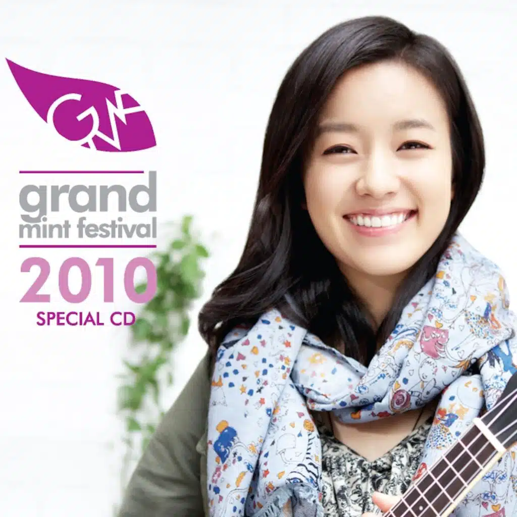 한효주 With GMF 2010