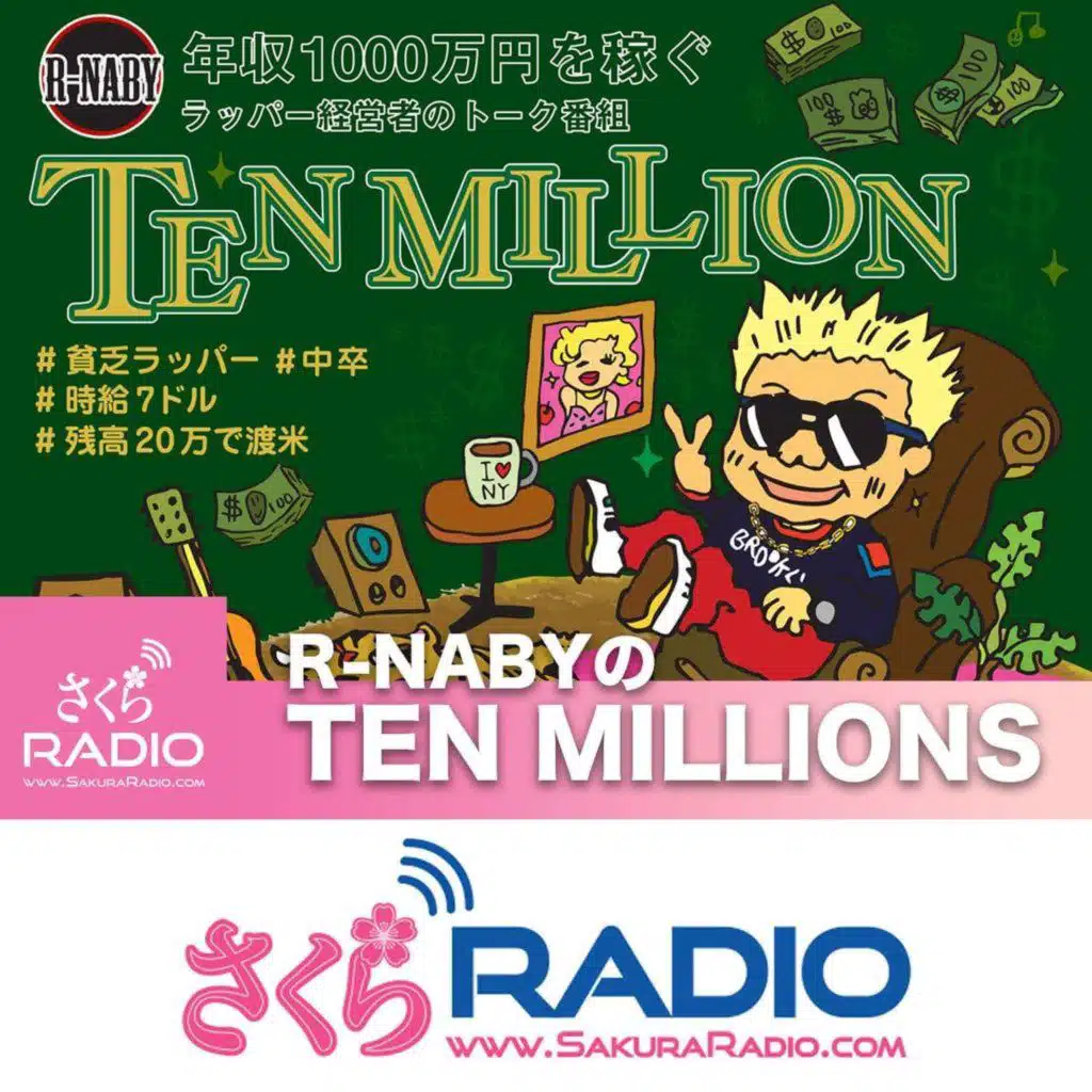100% Self Madeの新曲"MESSAGE"とメディア論と嵐のアトランタのイベント〜「TEN MILLIONS by R-NABY」