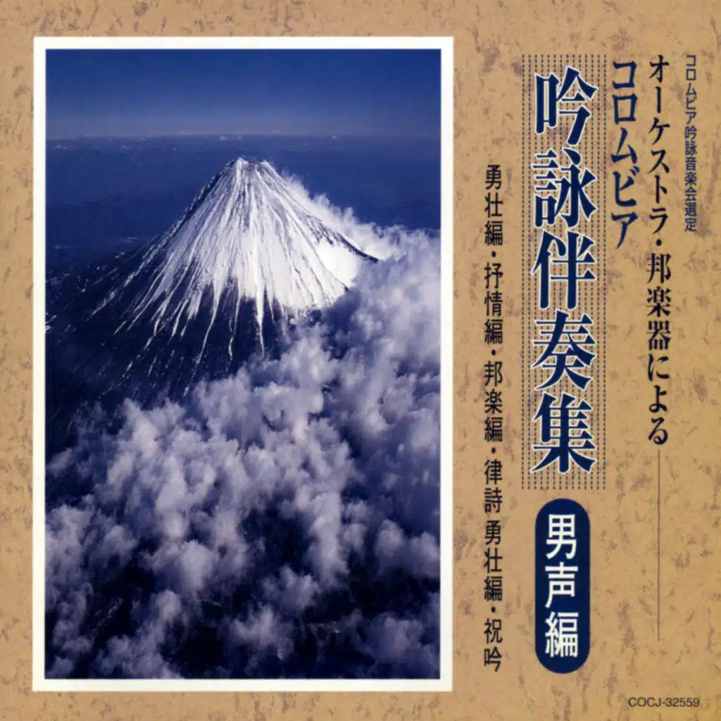 Yusou Hen (6 Hon Gm)