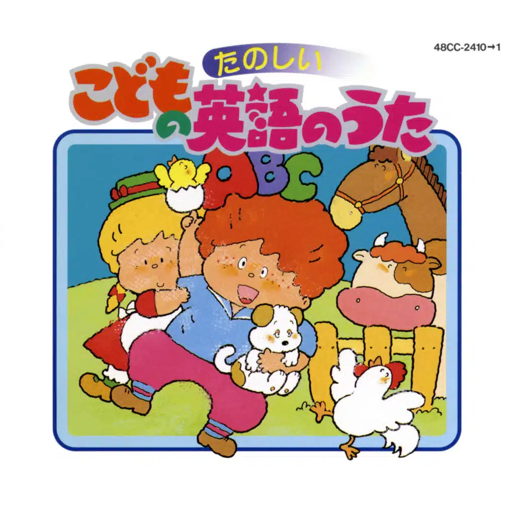 Tanoshii Kodomo No Uta