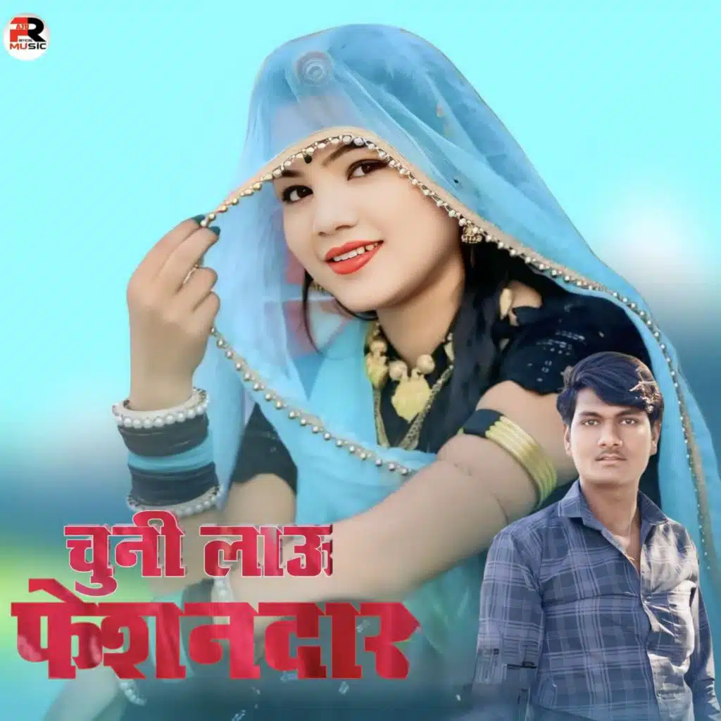 Chuni Lao Fashiondar