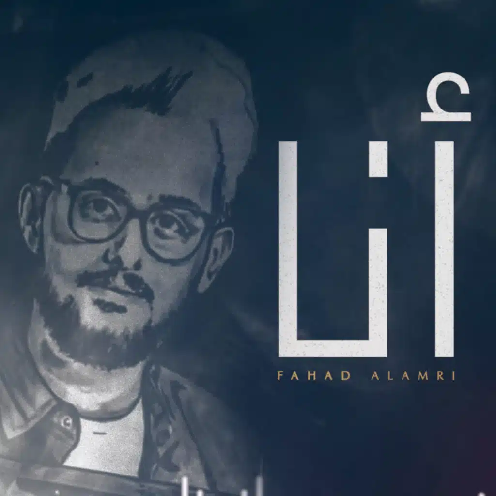 أنا