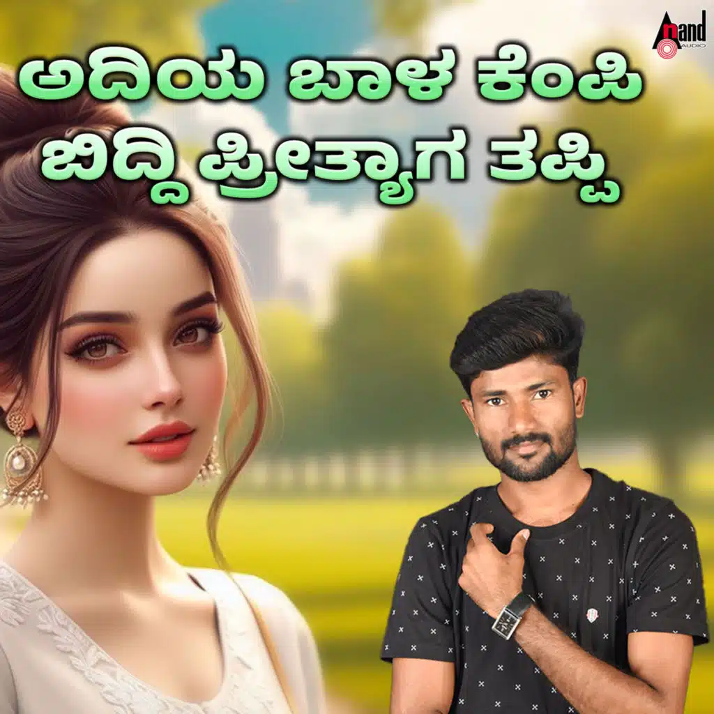 Malu Nipanal Singer & Rajesh Ramanath