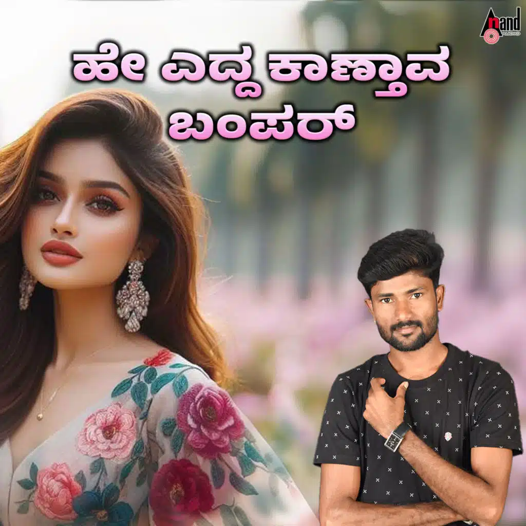 Hey Edda Kanthaava Bumper (feat. DJ Ravi)