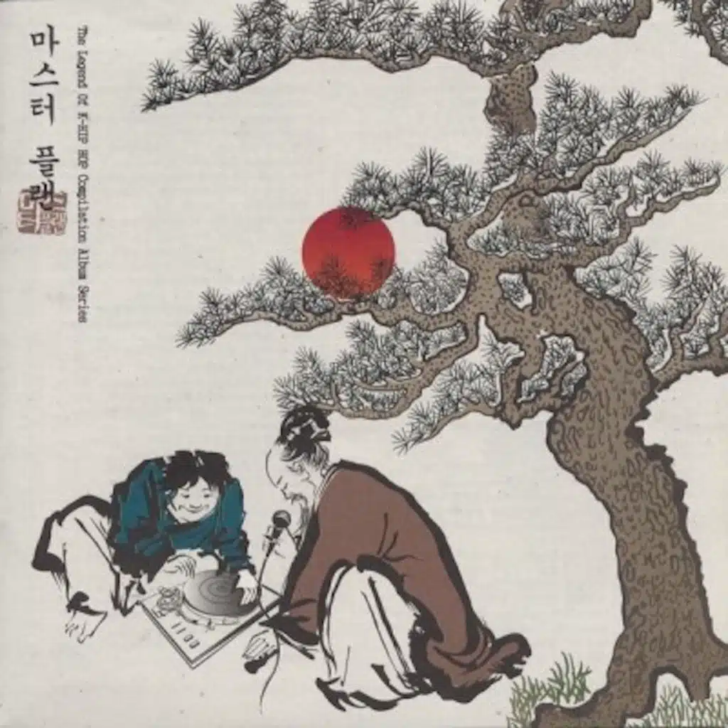 MP Hip Hop 2002 풍류