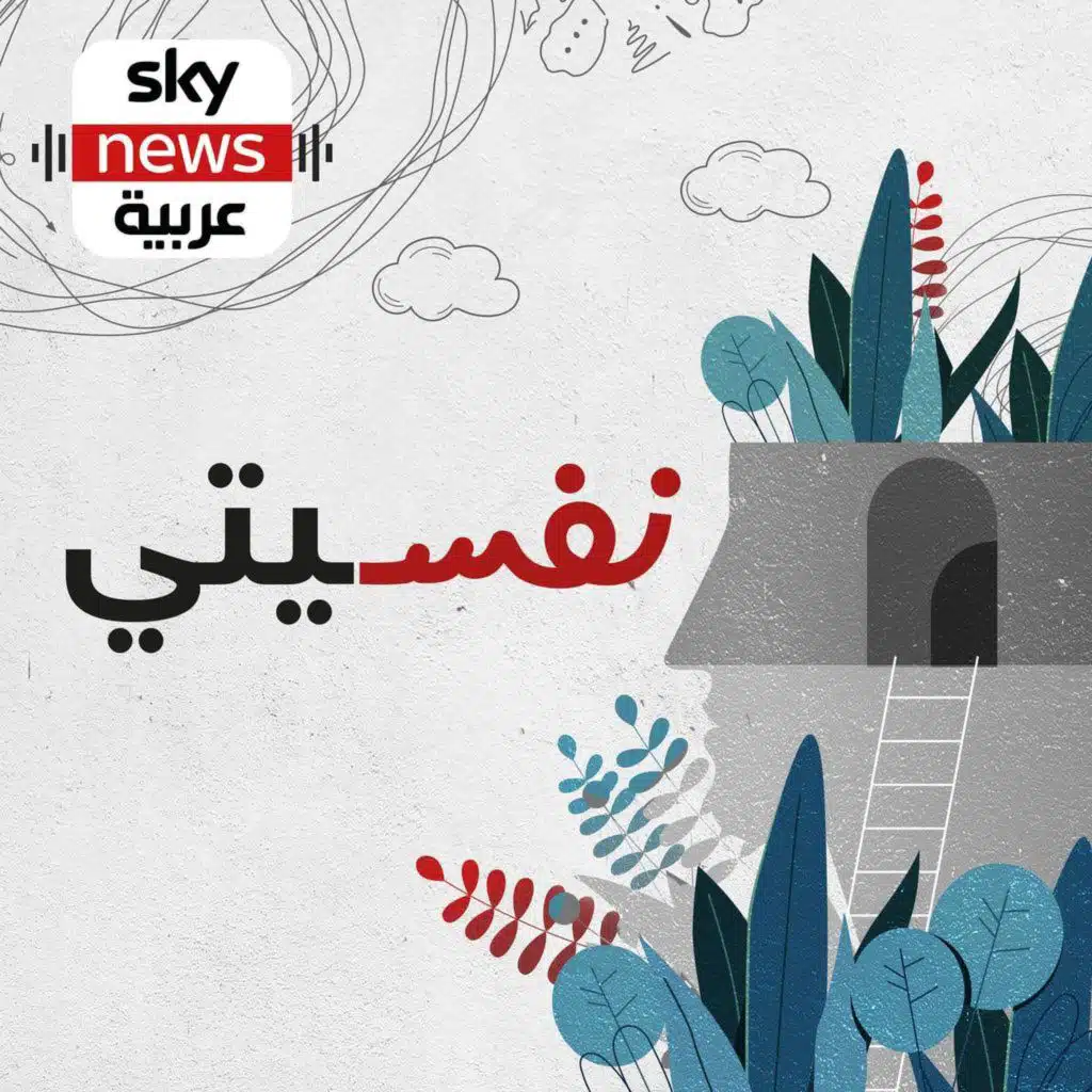 نار الغيرة وجحيم الشك