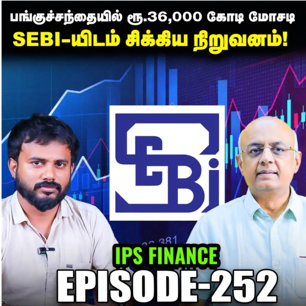 HDFC CEO மேல் போடப்பட்ட FIR: இதன் பங்குவிலையில் மாற்றம் வருமா? | IPS Finance - 252 | Vikatan TV