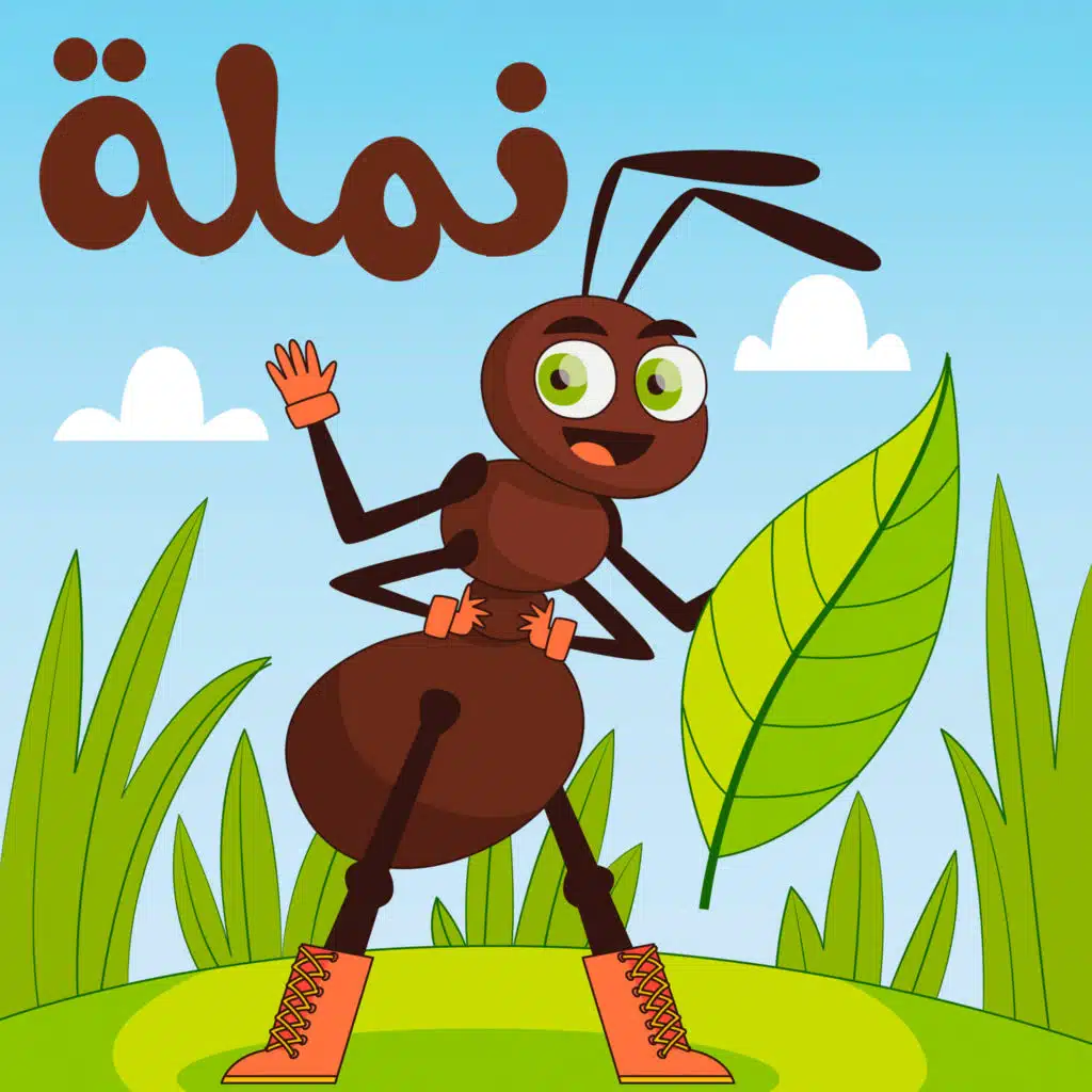 نملة (feat. Sandy Mourad & kevin mikel)