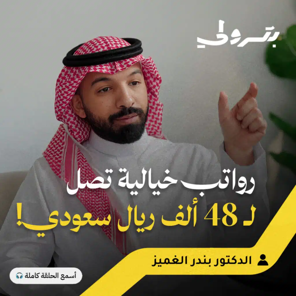 هل تصبح اللغة العربية سوقًا بتريليون دولار؟