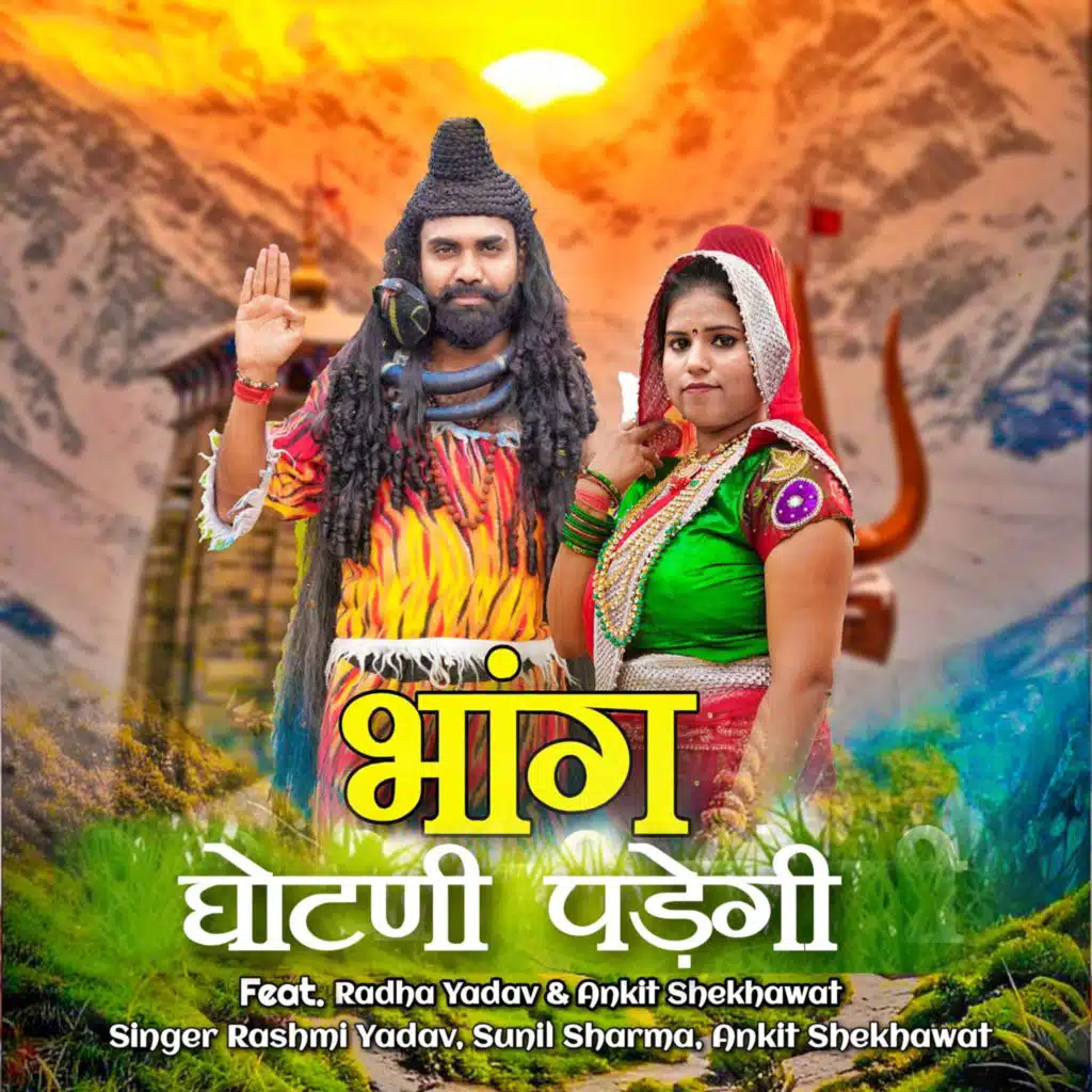 Bhang Ghotni Padegi (feat. Radha Yadav & Ankit Shekhawat)