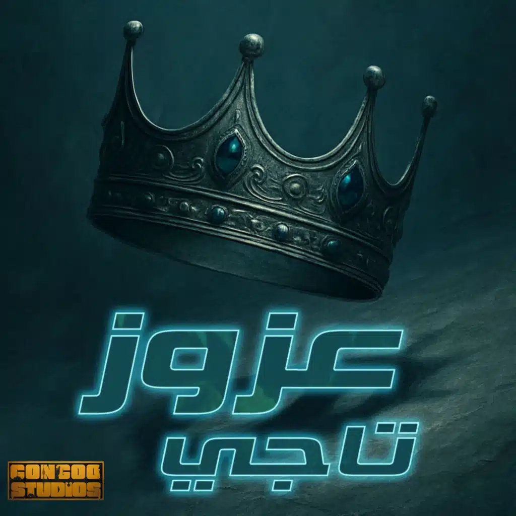 تاجي