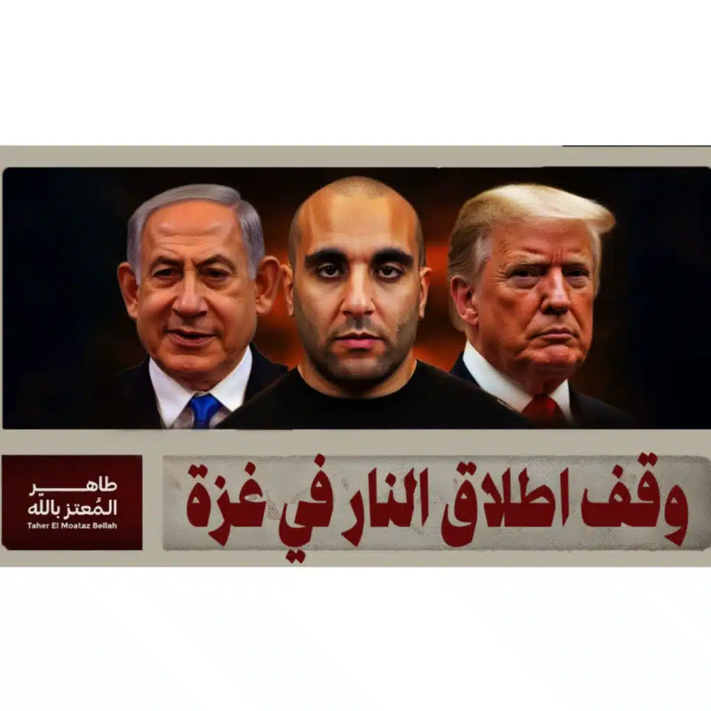 وقف اطلاق النار في غزة