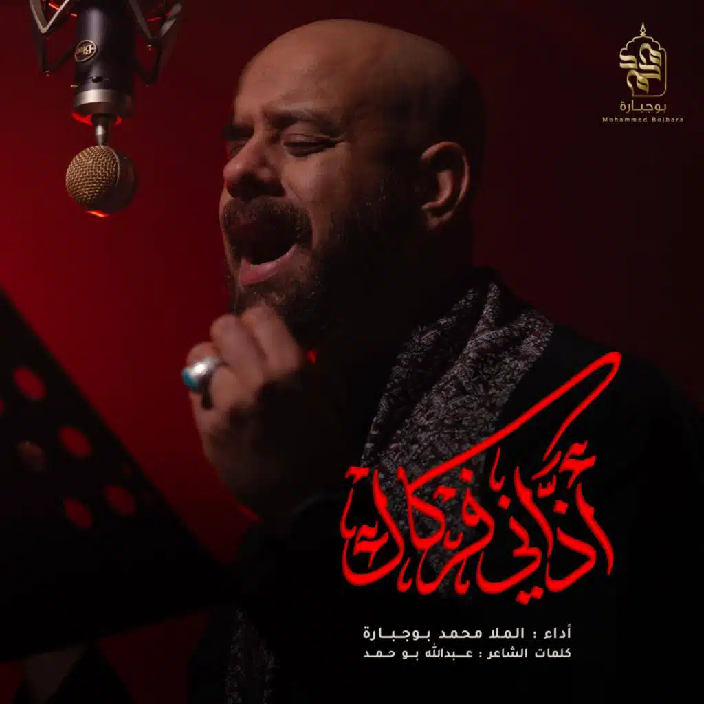 أذاني فرقاك