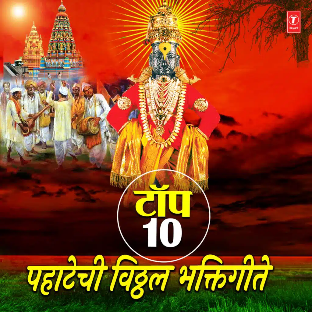 Vitthalachya Darshanachi Laagte (From "Vitthlachi Dindi Aali")